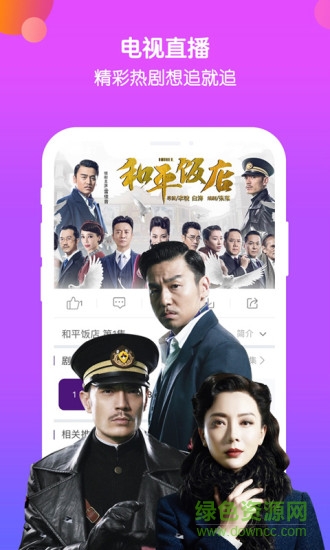 中国蓝tv下载app